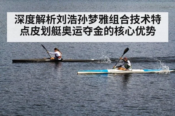kayak team paddling